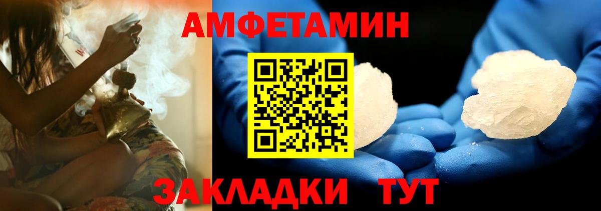 Дзержинский  АМФЕТАМИН Розовый  Вход с VPN 