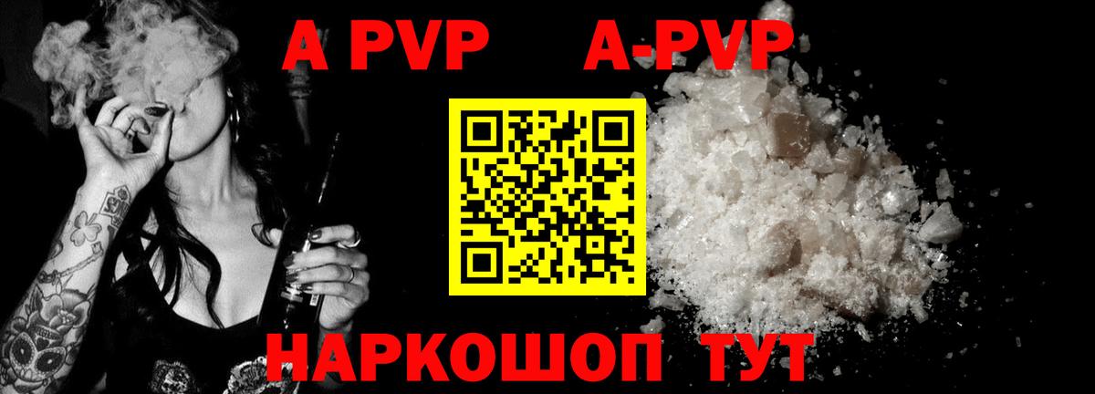 Альфа ПВП Соль  Alfa_PVP  Дзержинский  наркота  Альфа ПВП Crystall  A-PVP крисы CK  Вход с VPN 