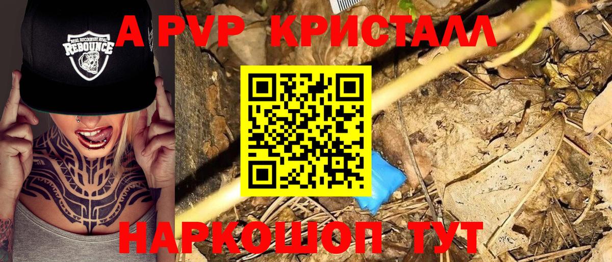 APVP Соль Дзержинский