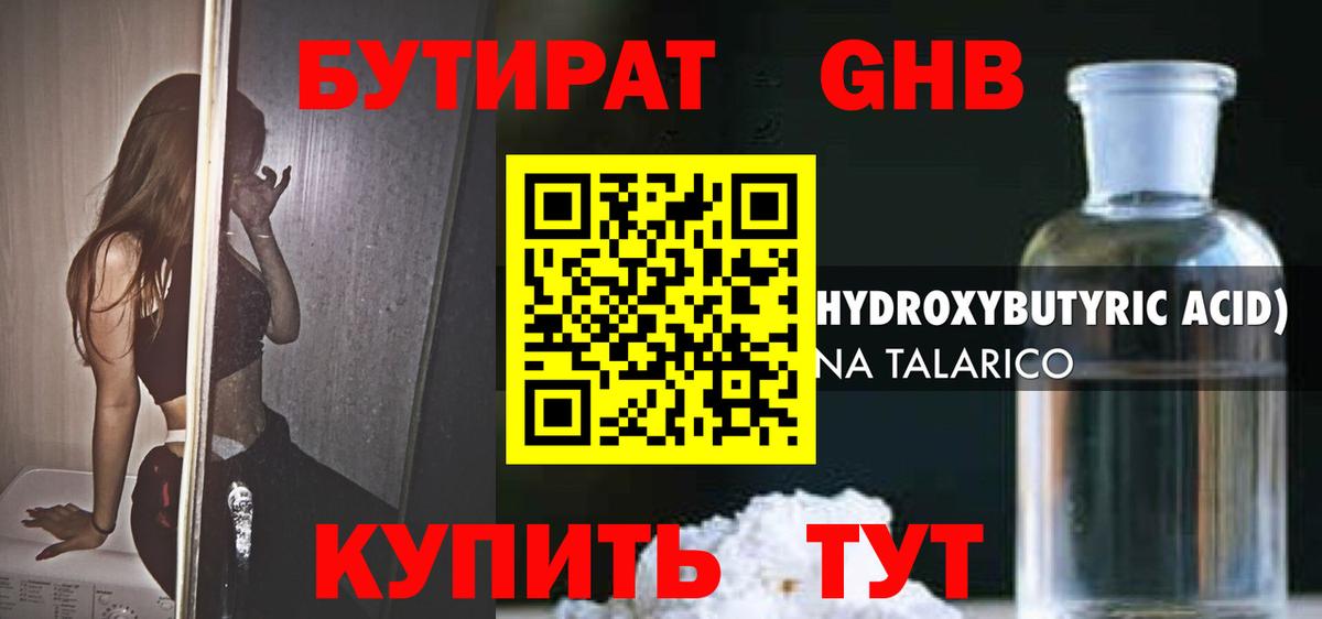 Бутират 99%  Вход с VPN  БУТИРАТ  Дзержинский 