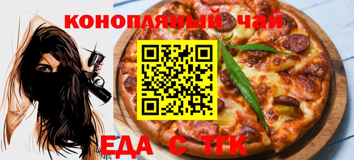 Cannafood марихуана  Вход с VPN  Дзержинский 