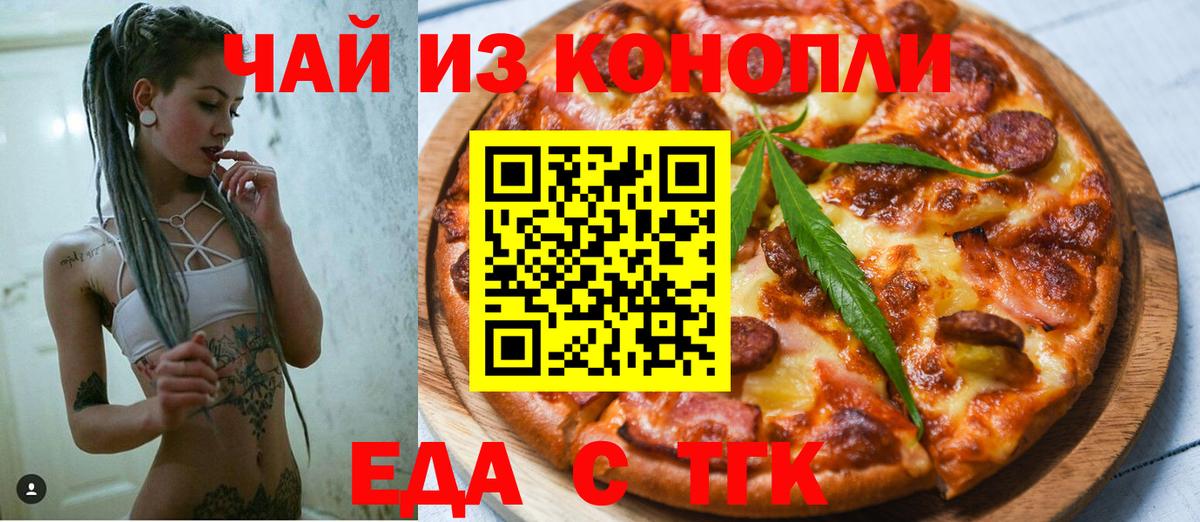 Cannafood конопля Дзержинский