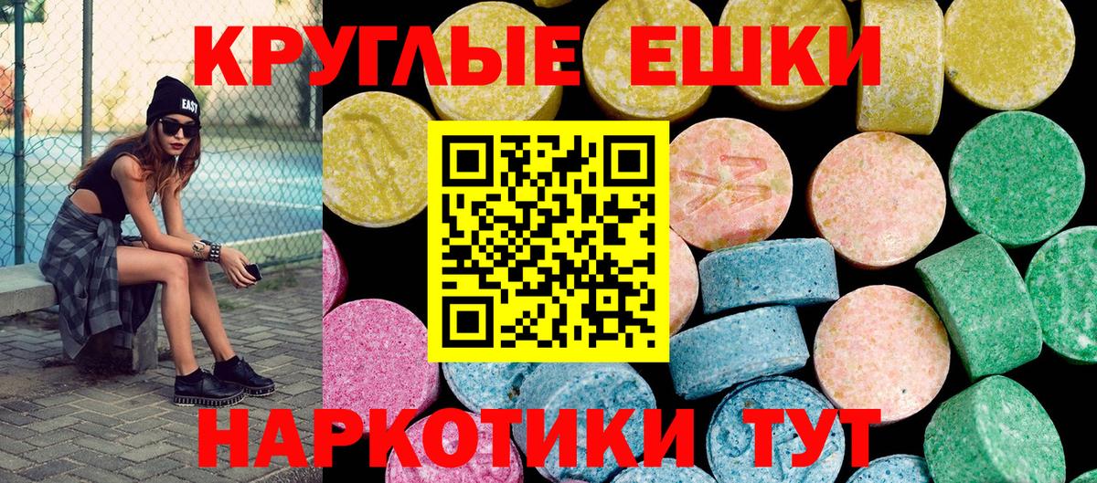 Дзержинский  ЭКСТАЗИ 250 мг  Экстази 300 mg  darknet телеграм  Вход с VPN 