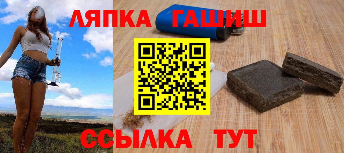 ГАШИШ AMNESIA HAZE  ГАШ  Дзержинский  Вход с VPN  ГАШИШ гарик 