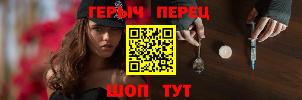 ГЕРОИН  Героин VHQ  Вход с VPN  Дзержинский 