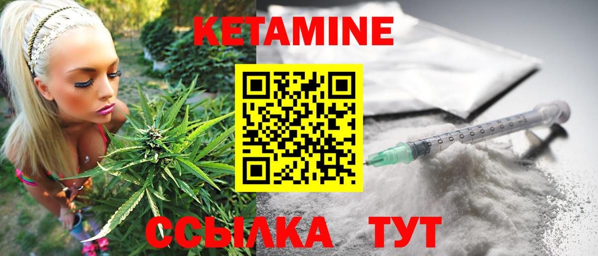 Дзержинский  Кетамин VHQ  КЕТАМИН VHQ  Вход с VPN 