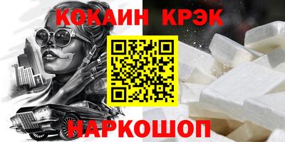 кристаллы Балашиха