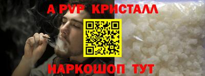 кристаллы Балашиха