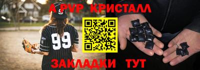 кристаллы Балашиха