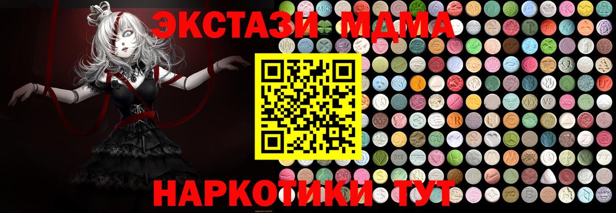 МДМА crystal  МДМА crystal  Вход с VPN  Дзержинский 