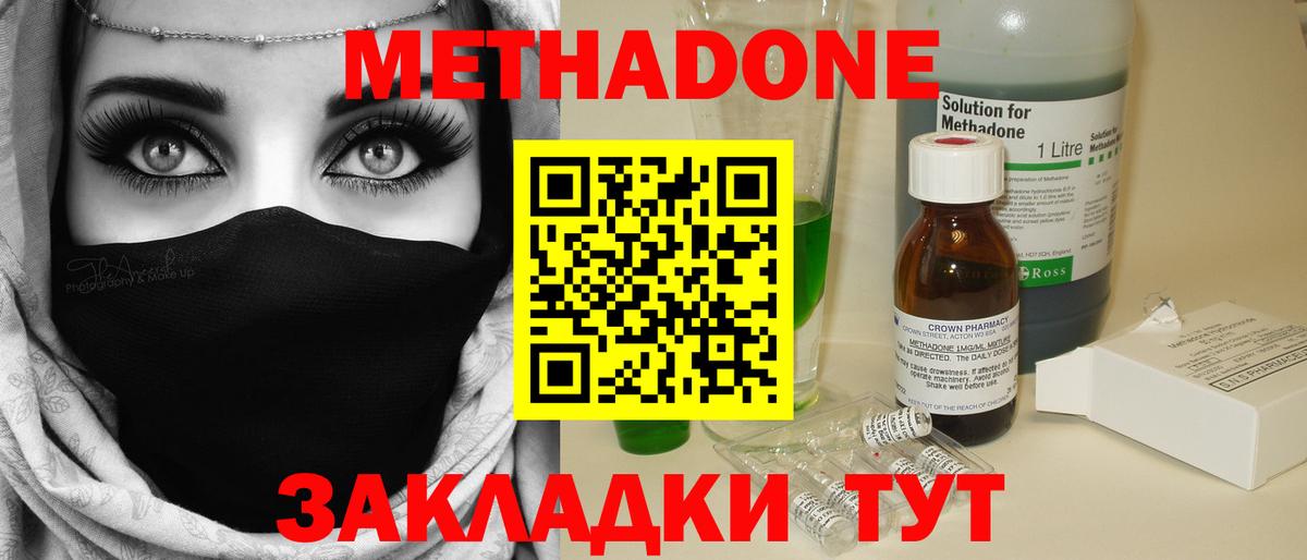 Дзержинский  МЕТАДОН мёд  Вход с VPN 