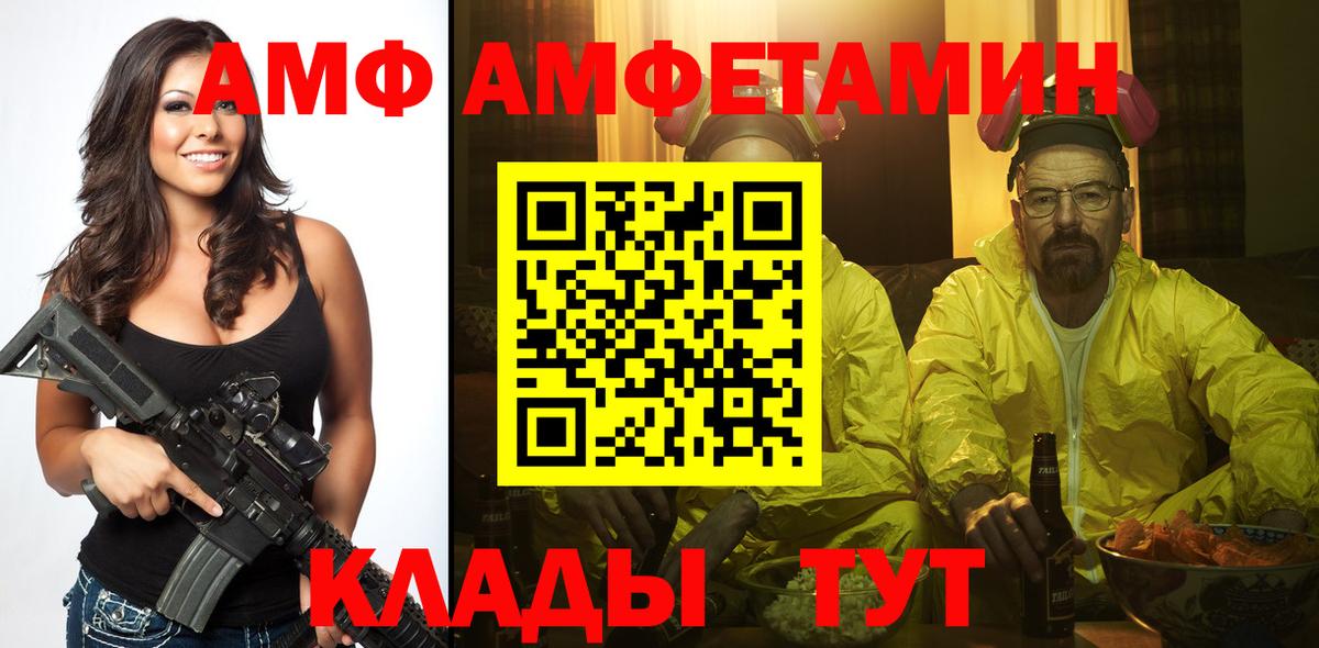 МЕТАМФЕТАМИН пудра Дзержинский