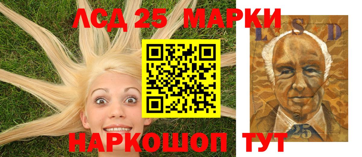 Марки 25I-NBOMe 1,5мг  Марки 25I-NBOMe 1,5мг  Вход с VPN  Наркотические марки  Дзержинский 