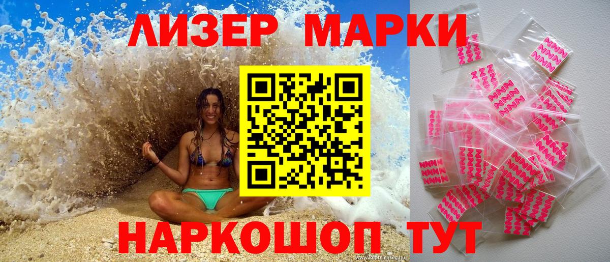 Марки N-bome 1,8мг Дзержинский