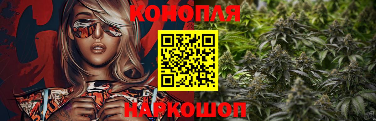 Канабис THC 21%  Канабис сатива  Вход с VPN  Бошки Шишки конопля  Дзержинский 