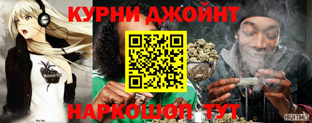 Бошки Шишки марихуана Дзержинский